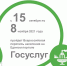 Нажмите для просмотра в полном размере... - Город Белокуриха