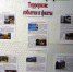 Терроризм: События и факты - Городская библиотека