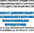 Программы повышения квалификации и профессиональной переподготовки - Центр культуры