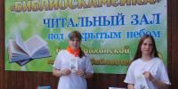 Моя Родина – самая лучшая! - Городская библиотека