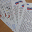 Флаг России - Городская библиотека