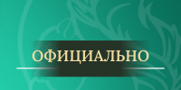 День уполномоченного по защите прав предпринимателей пройдет 25 ноября. - Город Белокуриха