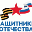 Фонд "Защитники Отечества" за два с половиной года создал экосистему поддержки ветеранов СВО и их родных. - Город Белокуриха