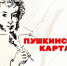 Перевыпуск Пушкинской карты в банке ВТБ (ПАО) - Центр культуры