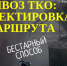 Региональный оператор уведомил о корректировке маршрутов в связи с сильными морозами. - Город Белокуриха