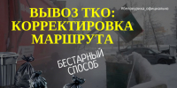 Региональный оператор уведомил о корректировке маршрутов в связи с сильными морозами. - Город Белокуриха