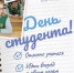 К.Базаров. О.Акимов поздравляют студентов. - Город Белокуриха