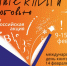 Общероссийская акция "Дарите книги с любовью!" - Центр культуры