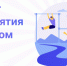 В 2026 году расширяются возможности для получения  налогового вычета за физкультурно-оздоровительные услуги. - Город Белокуриха