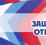 К.Базаров и О.Акимов поздравляют с Днем защитника Отечества. - Город Белокуриха