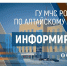 Сход снега с крыш и падение сосулек. - Город Белокуриха