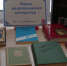 Парад национальных литератур. - Город Белокуриха