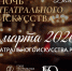Центр культуры приглашает на ночь театра. - Город Белокуриха