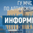 Памятка по безопасности людей на водных объектах в зимних условиях. - Город Белокуриха