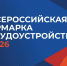 ЦЗН г. Белокурихи приглашает на ярмарку трудоустройства. - Город Белокуриха