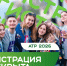 Алтай. Территория развития.. - Город Белокуриха
