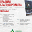 В Белокурихе изменились правила благоустройства. - Город Белокуриха