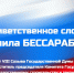 Даниил Бессарабов поздравил с Днем местного самоуправления. - Город Белокуриха
